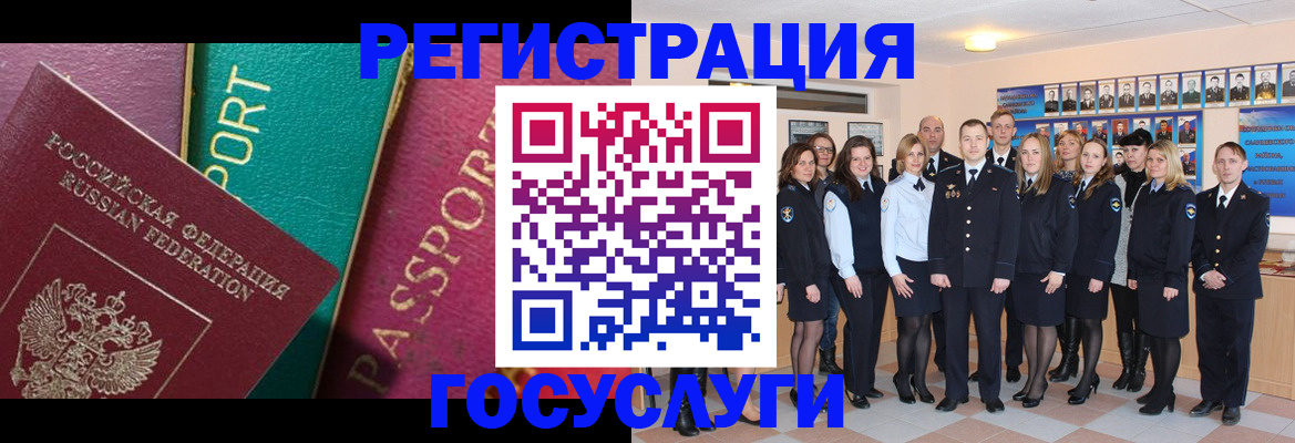 временная регистрация надежно в Почепе