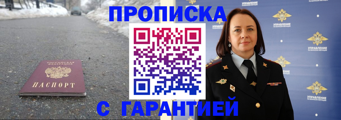 миграционный учет в Почепе