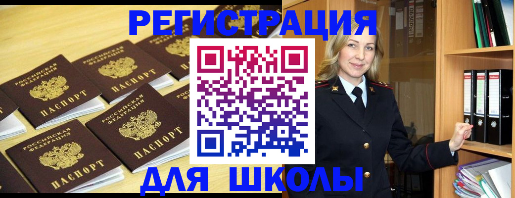 временная регистрация купить в Почепе